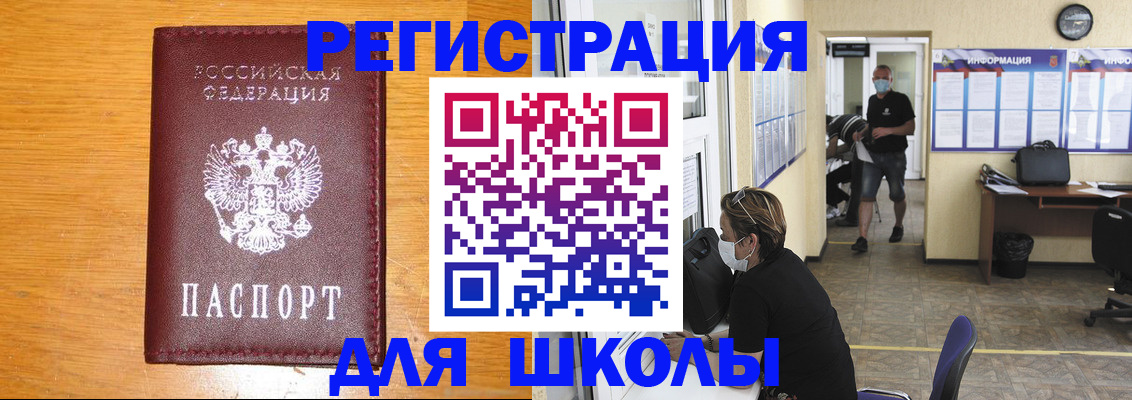 временная регистрация надежно в Хотьково