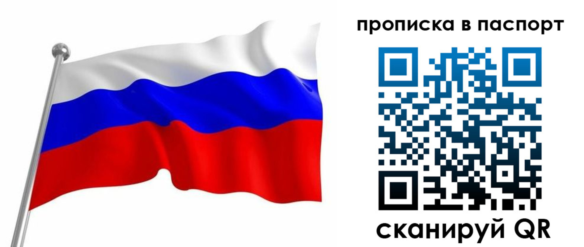 миграционный учет в Хотьково