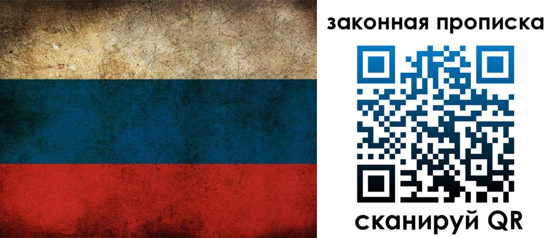 временная прописка в Хотьково