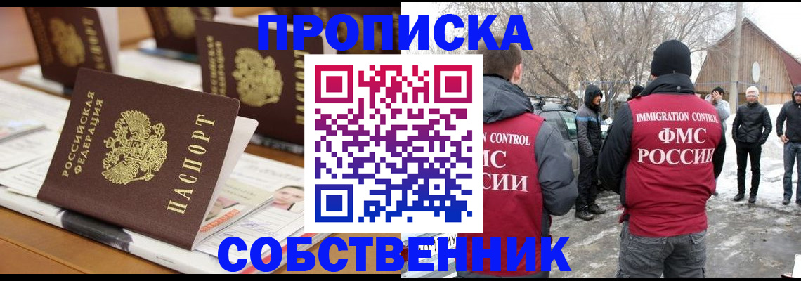 временная регистрация гарантия в Хотьково